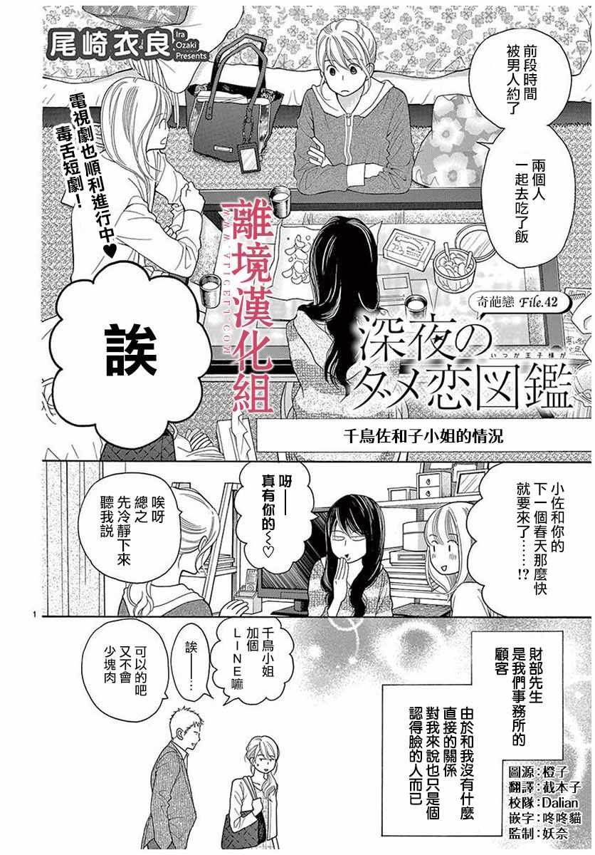 第47话