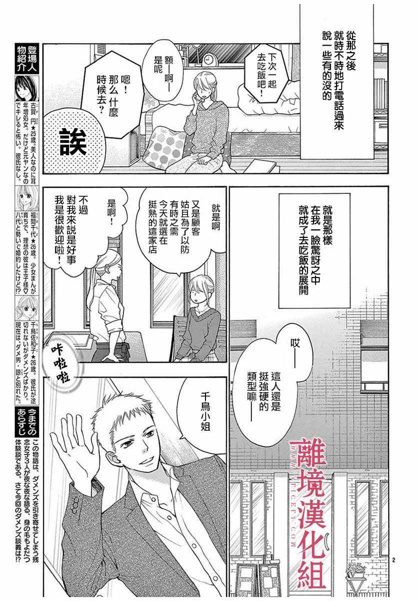 第47话