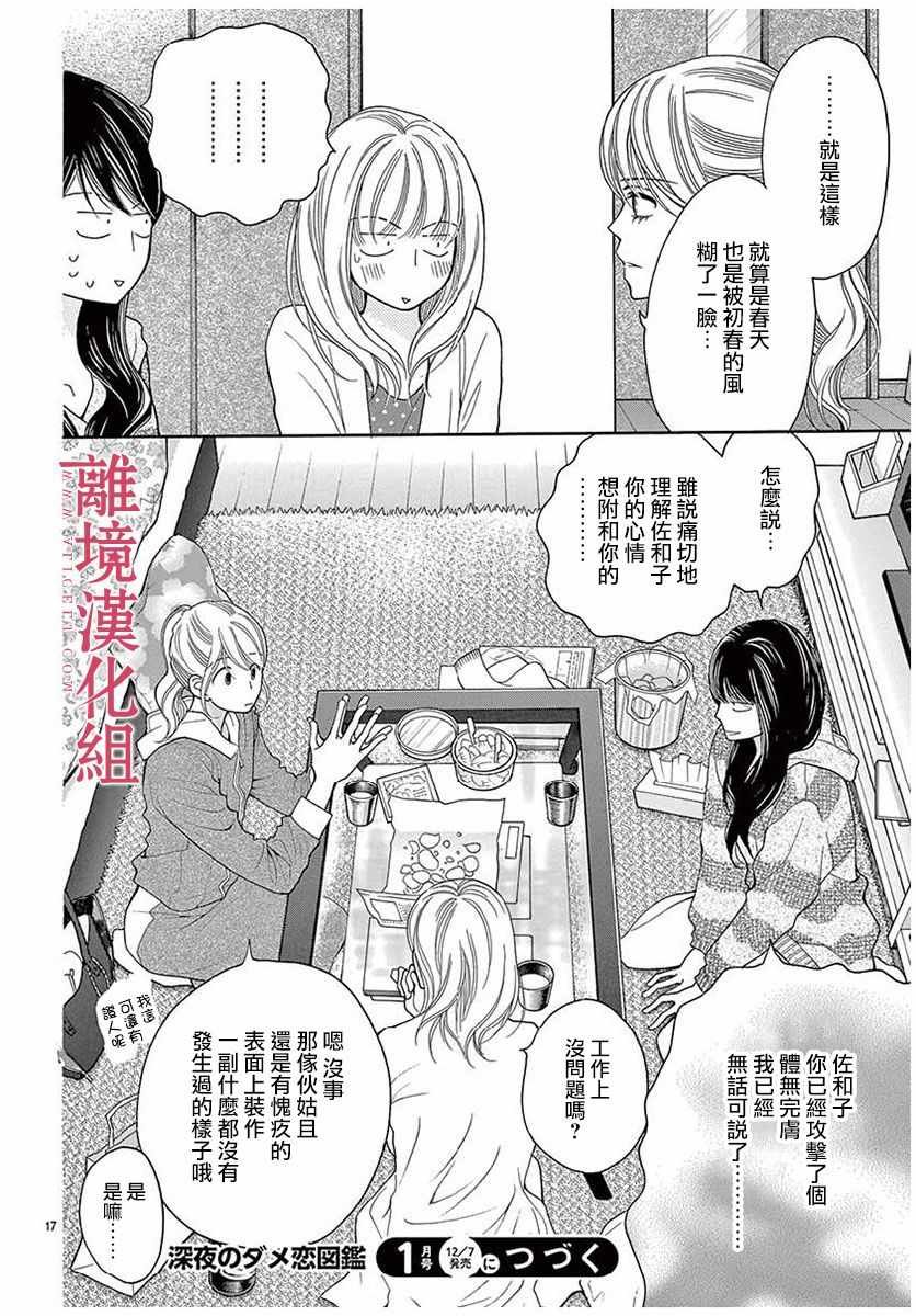 第47话