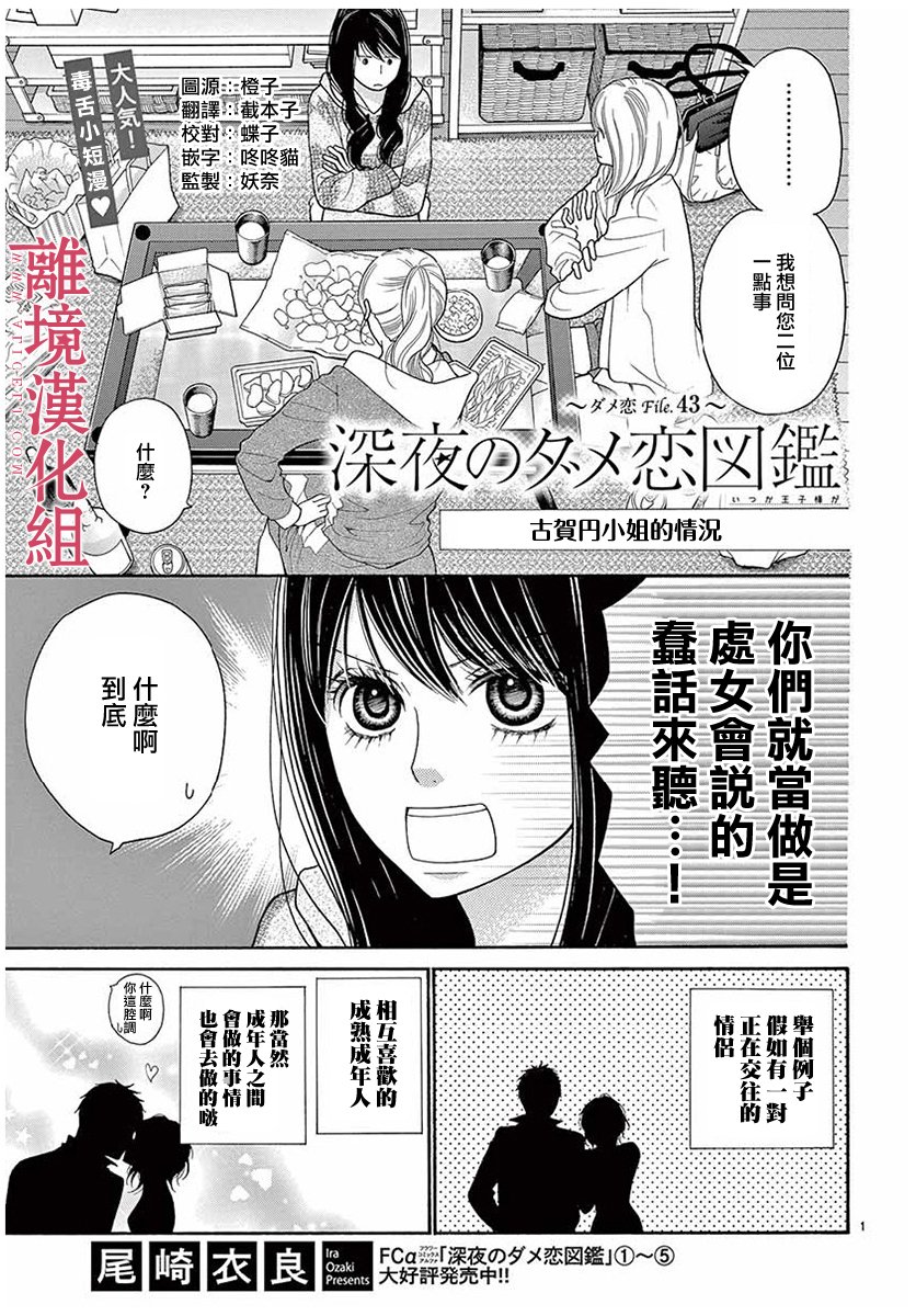 第48话