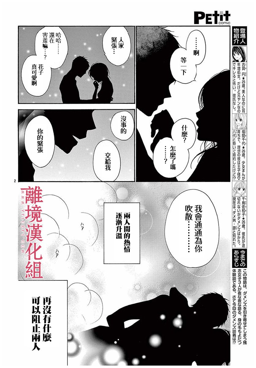 第48话