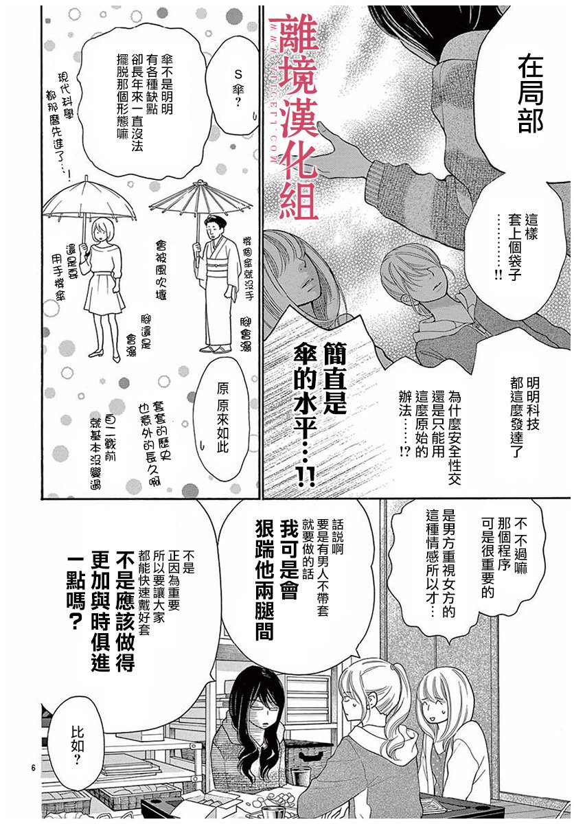 第48话