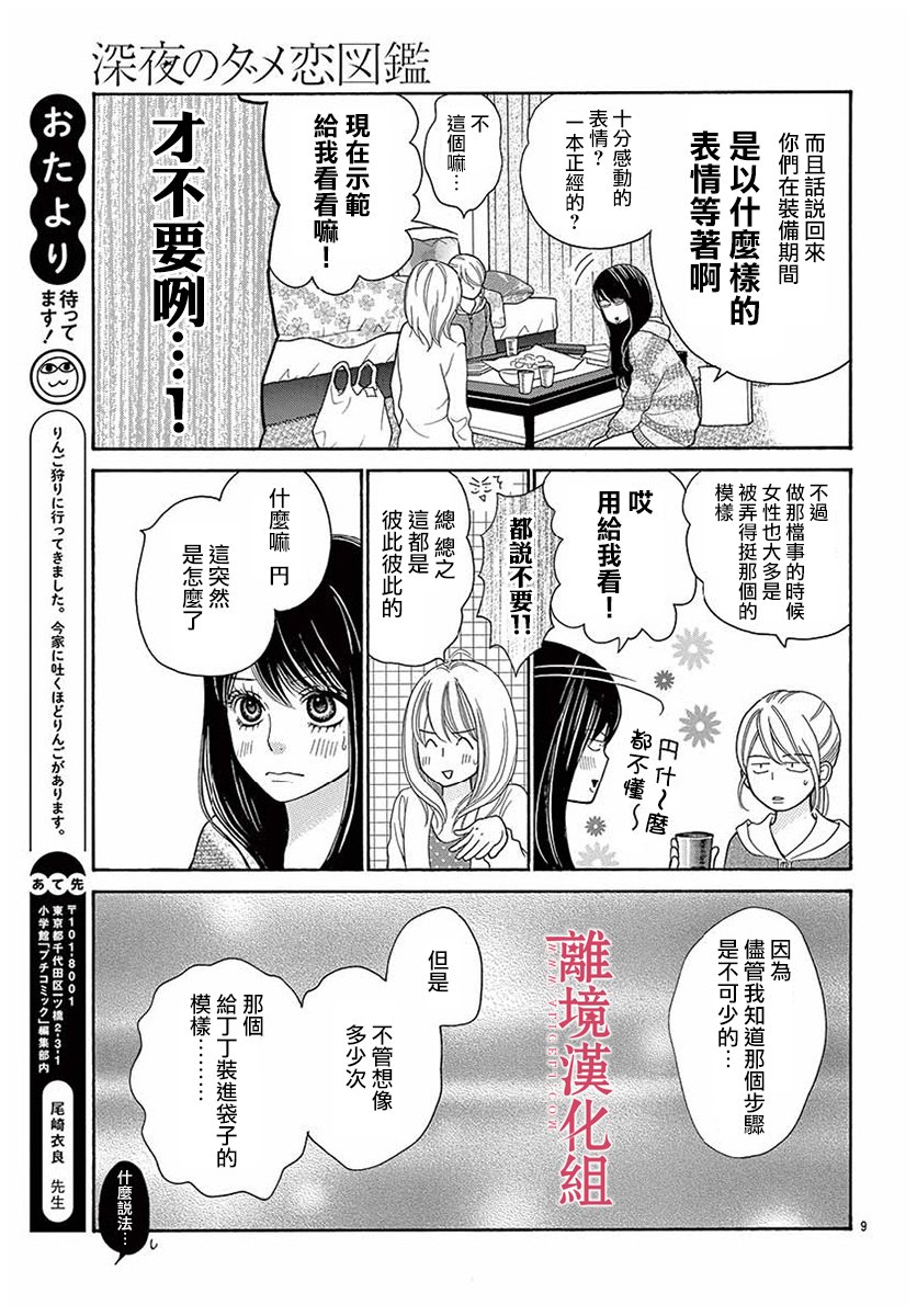 第48话