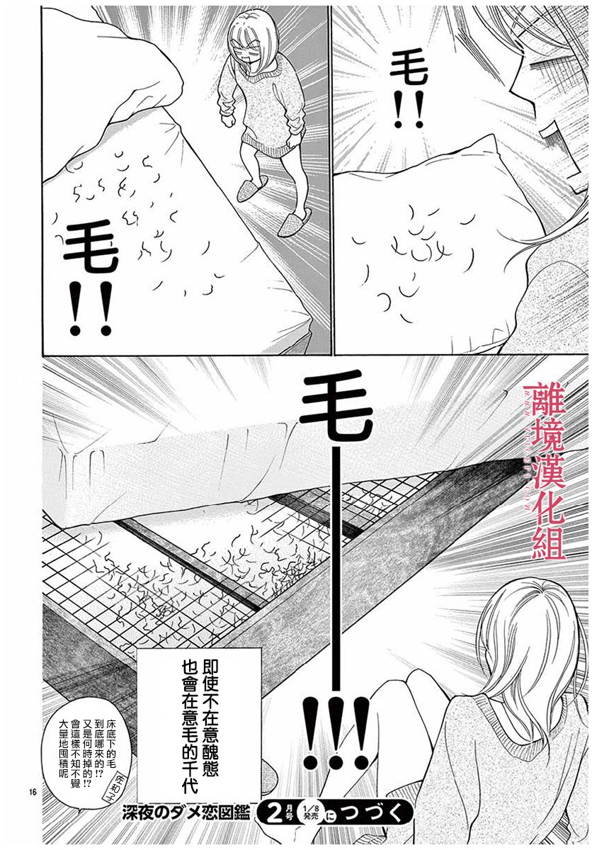 第48话