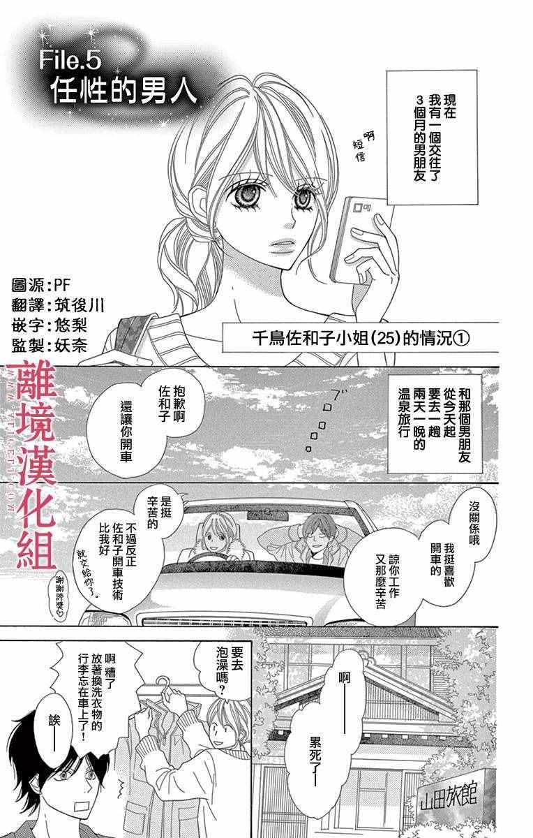 第5话