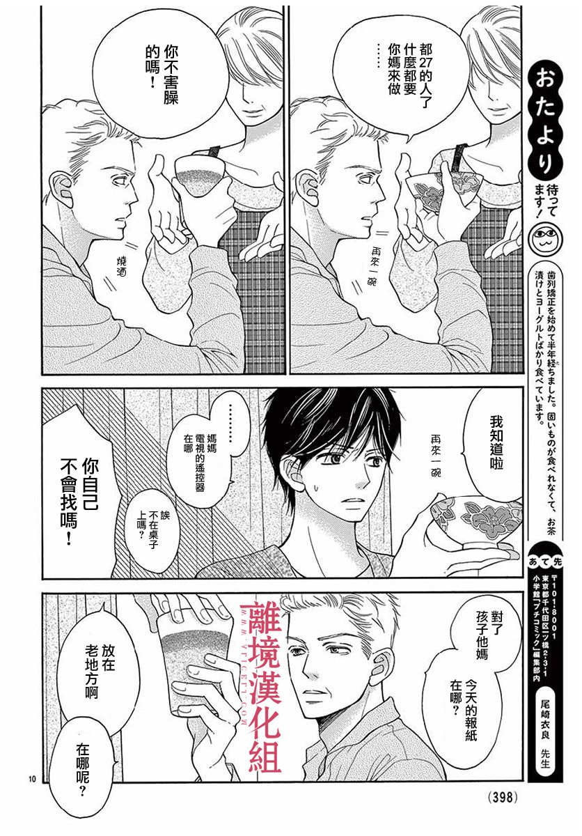 第49话