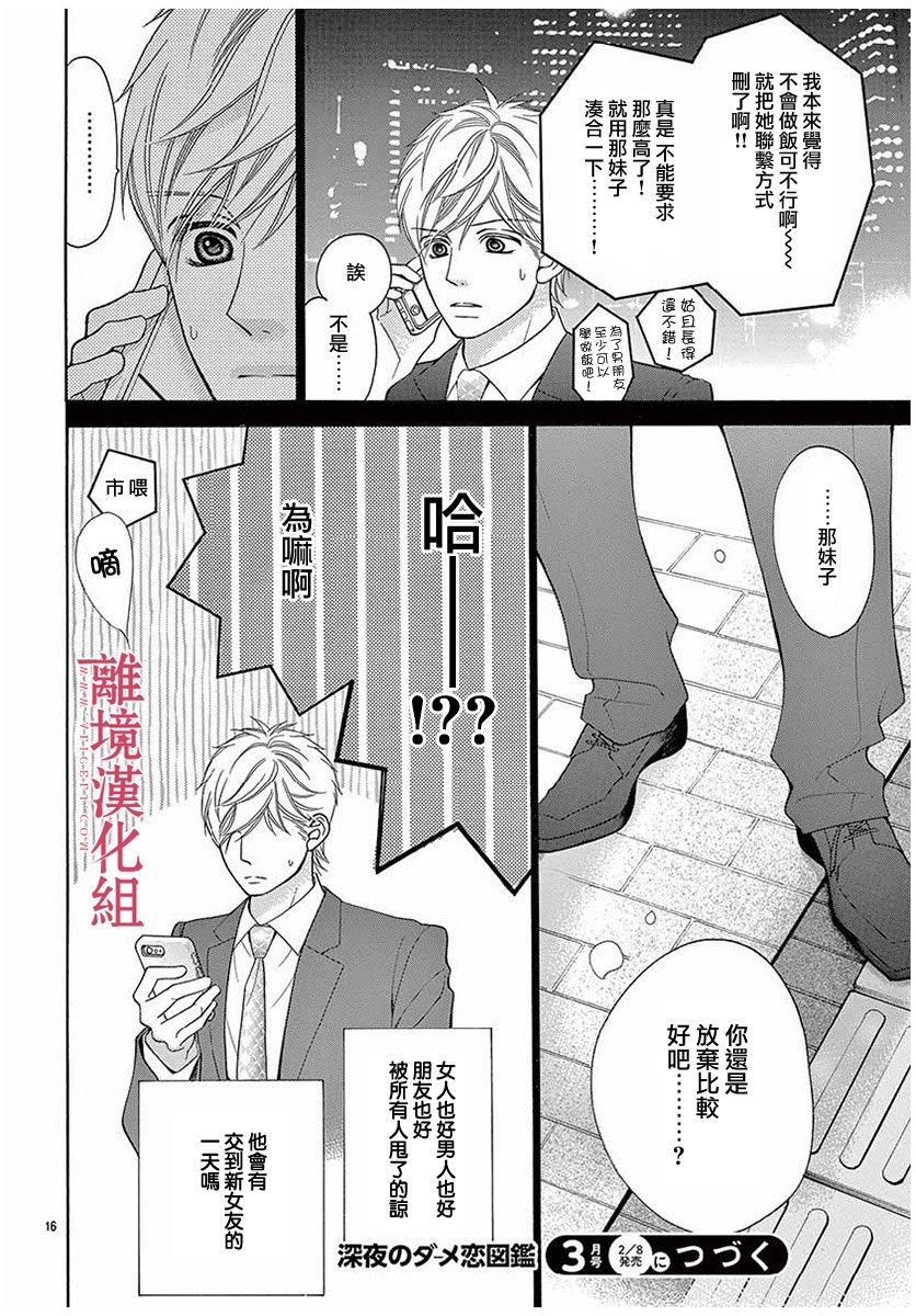 第49话