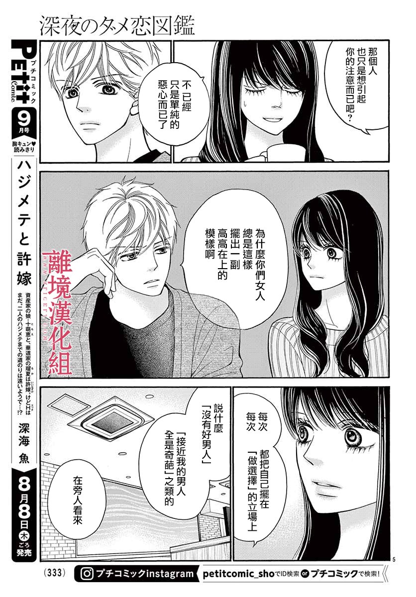 第50话