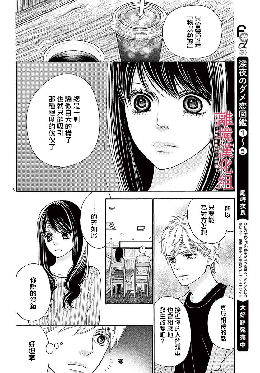 第50话