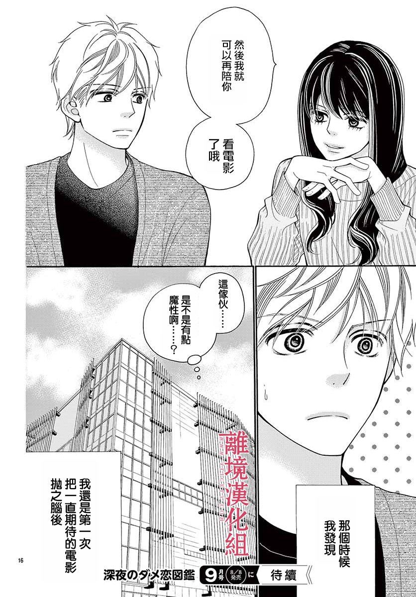 第50话