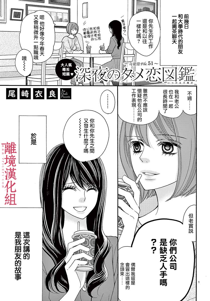 第51话