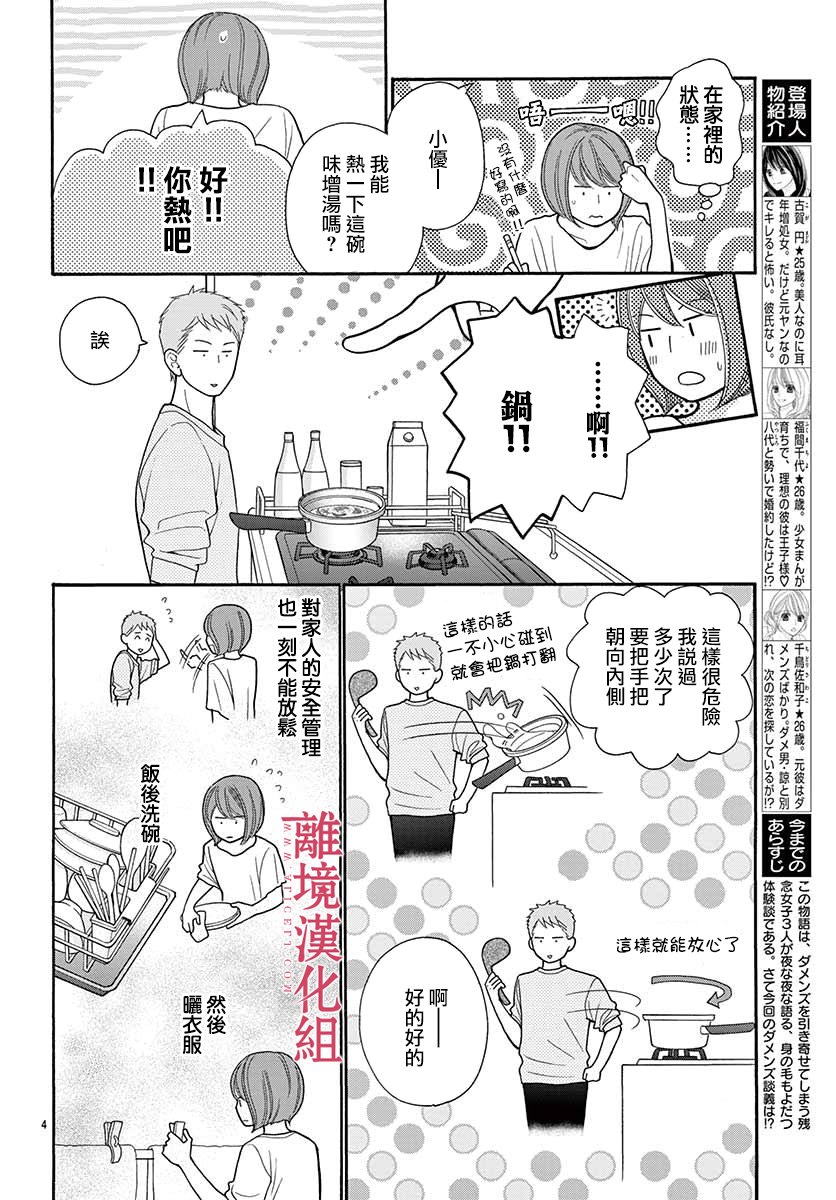 第51话