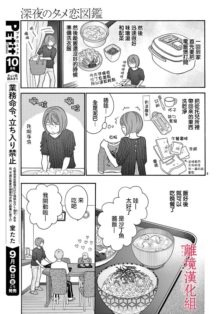 第51话