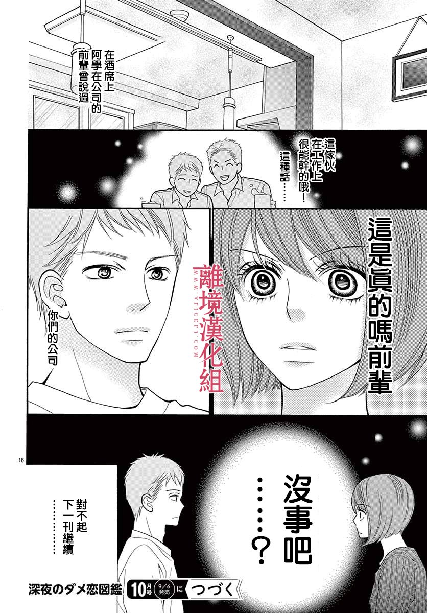 第51话