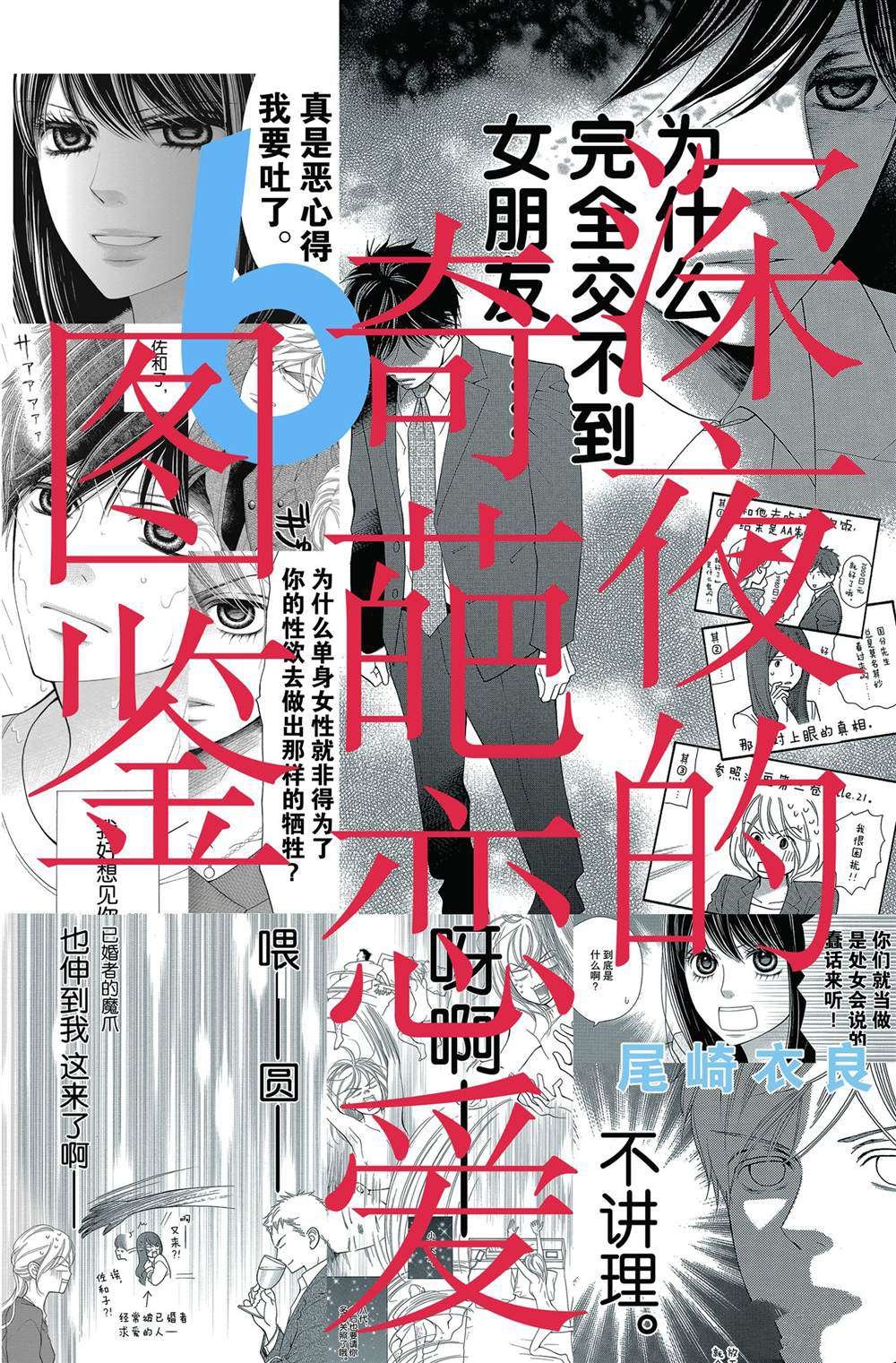 第52话 试看版