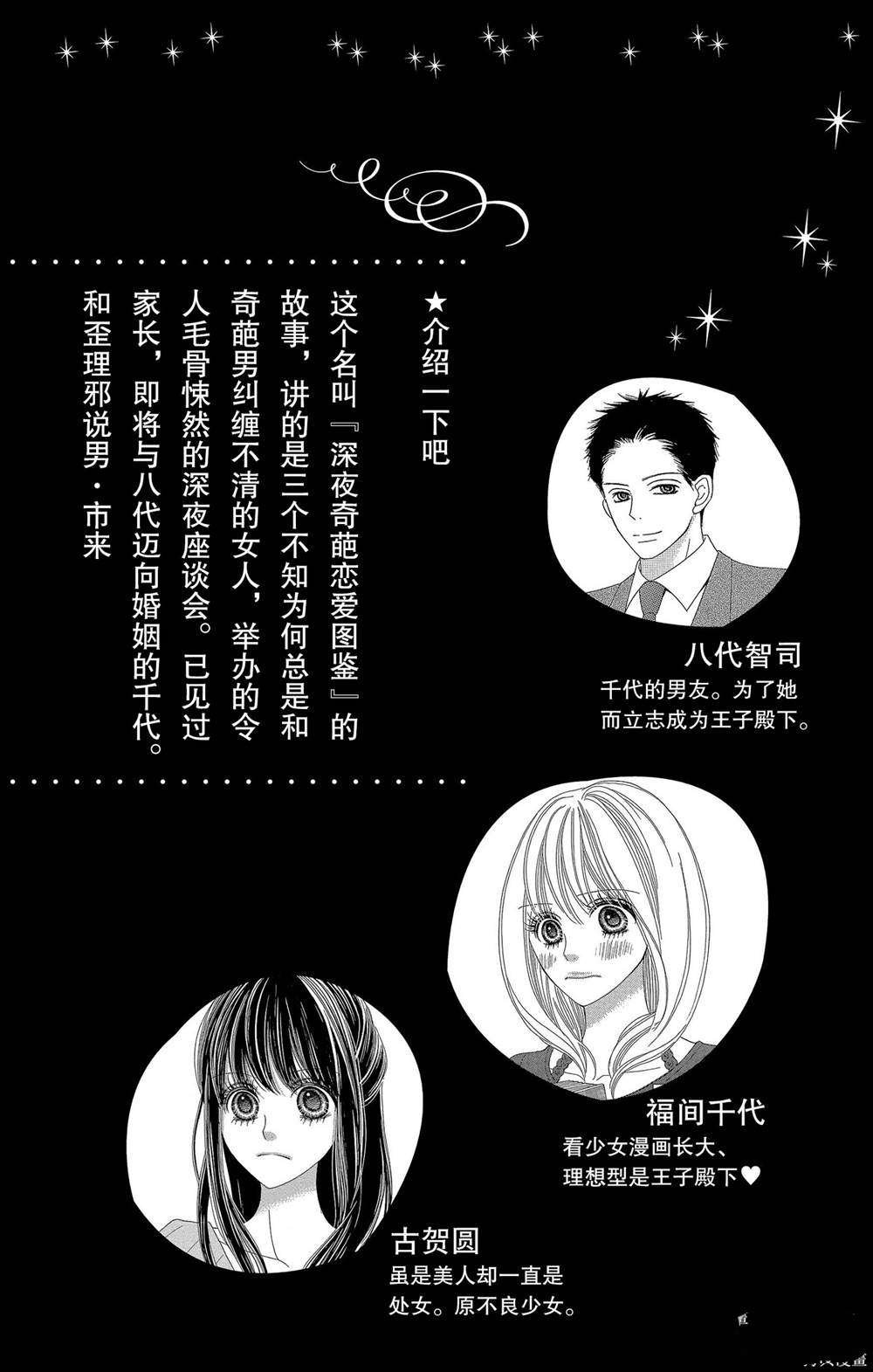 第52话 试看版