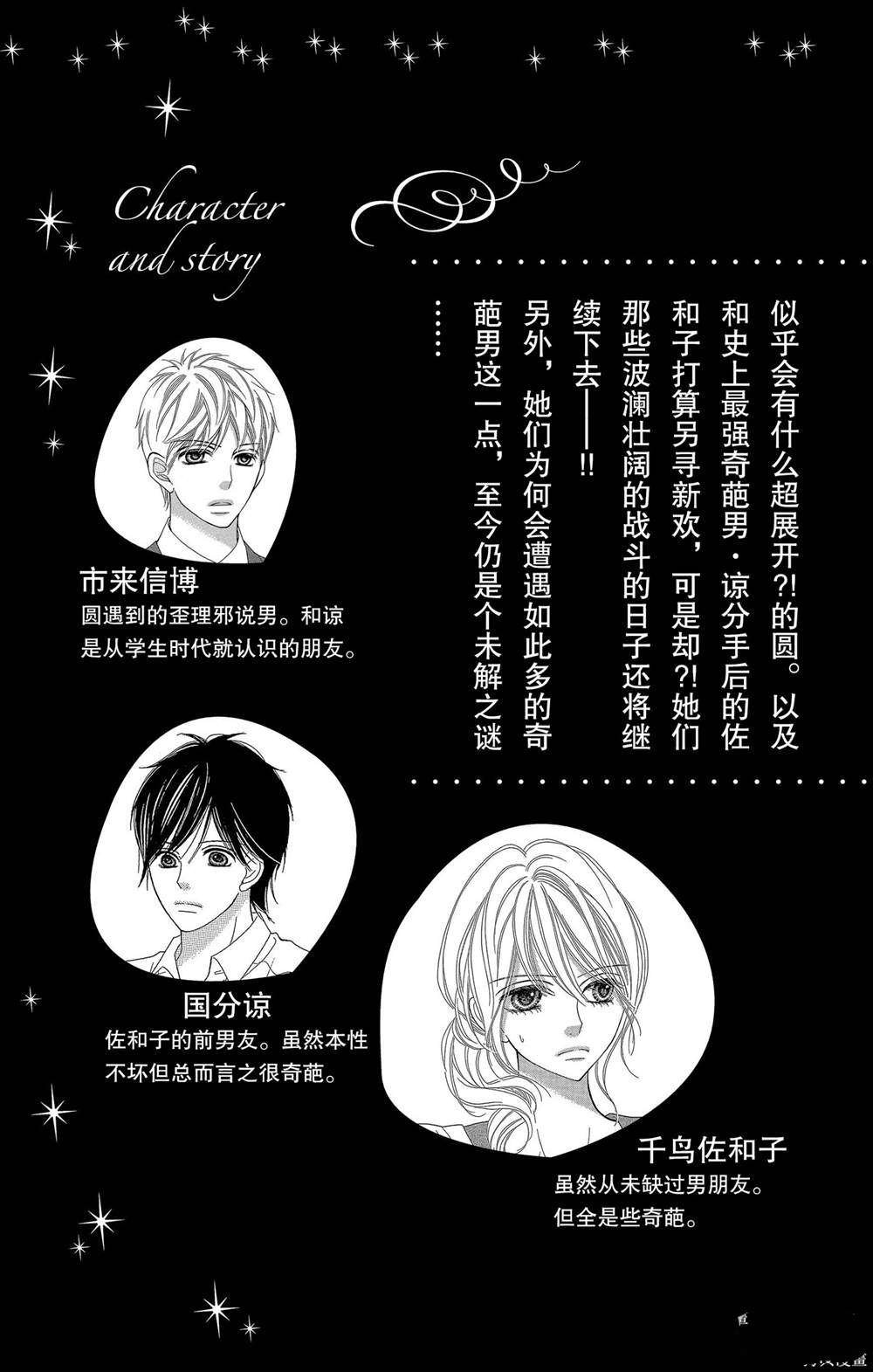 第52话 试看版