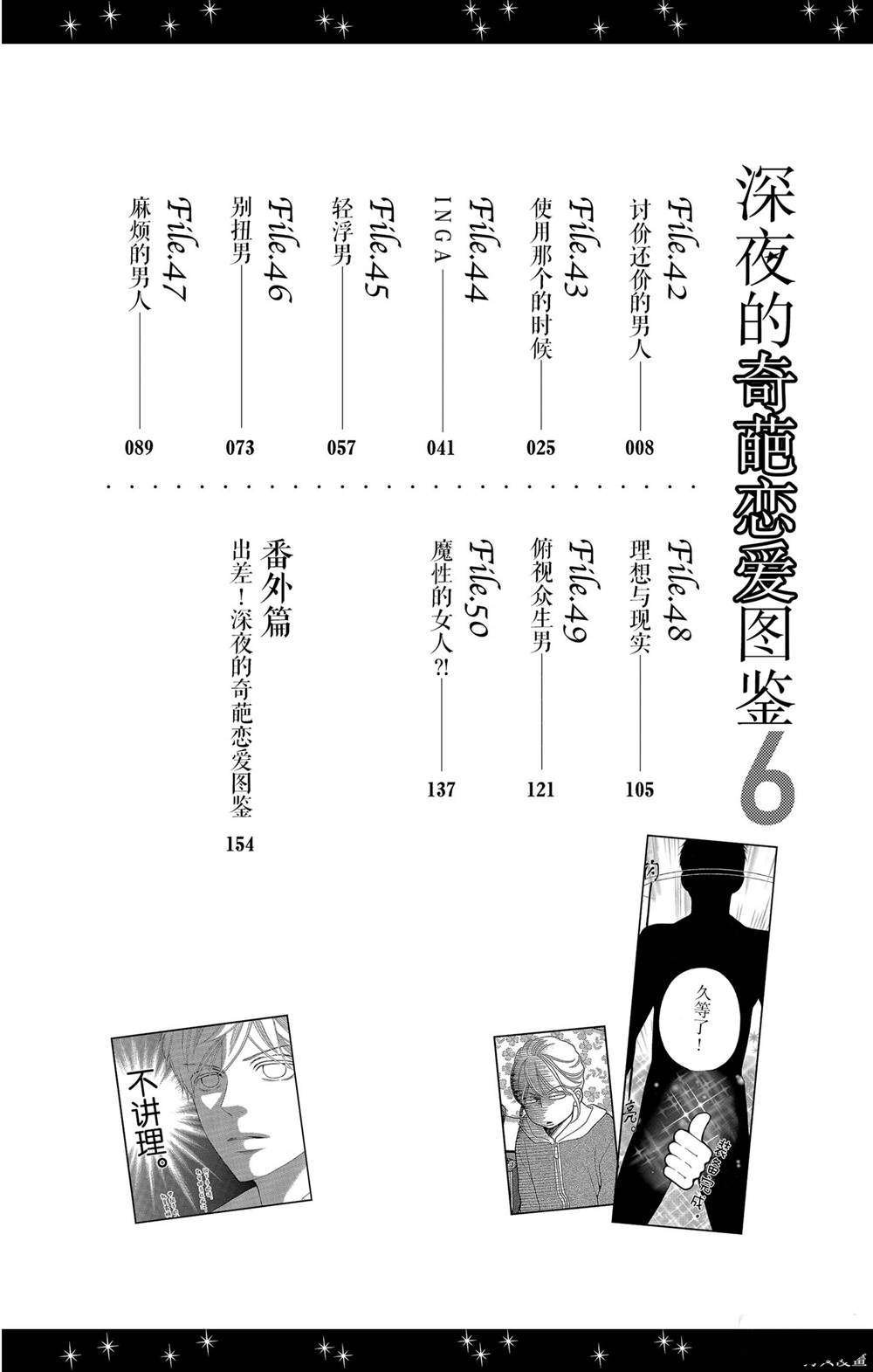 第52话 试看版