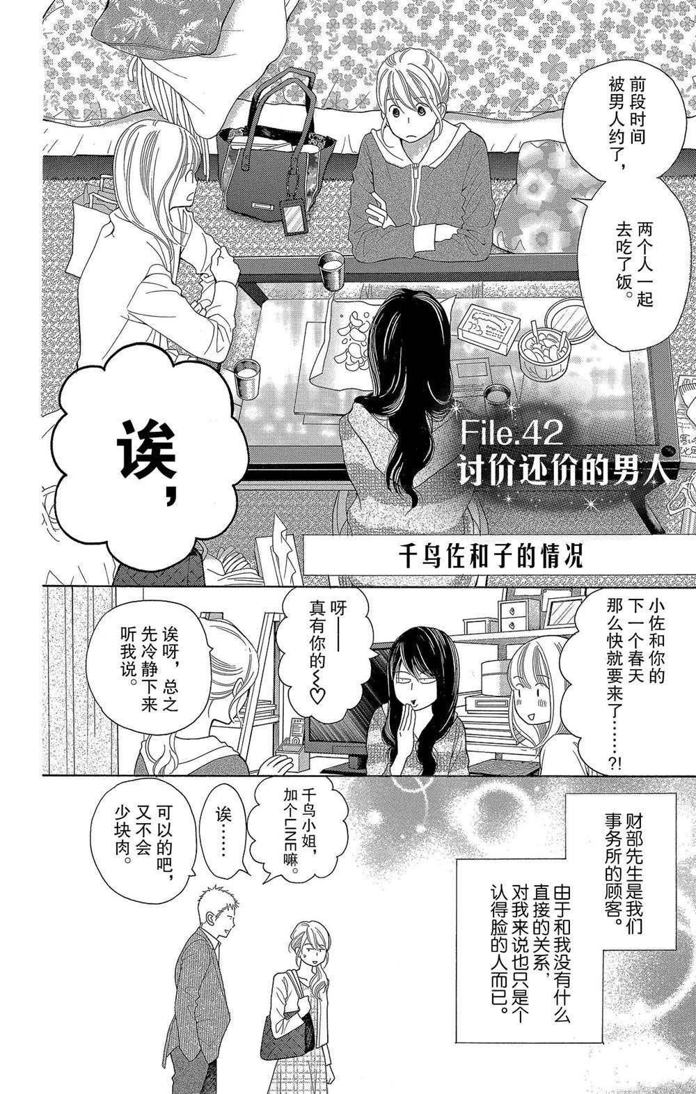 第52话 试看版