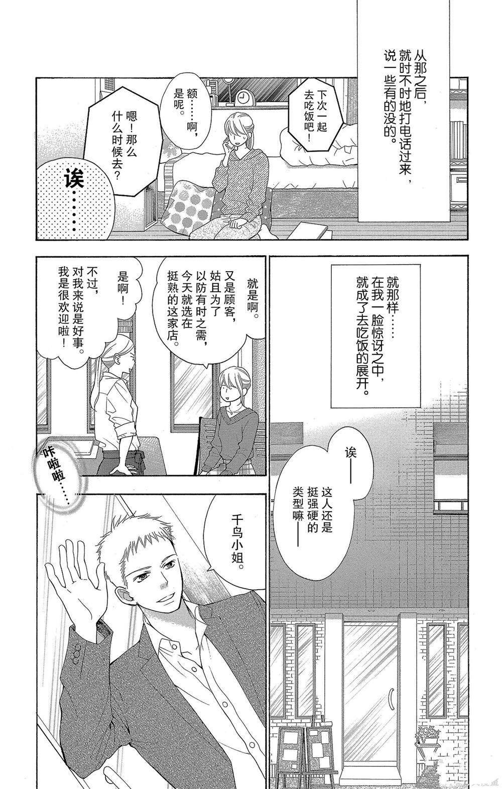 第52话 试看版