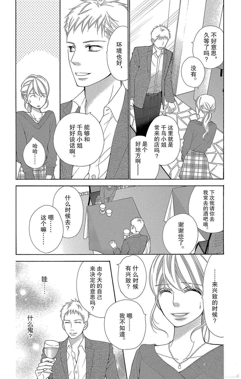 第52话 试看版