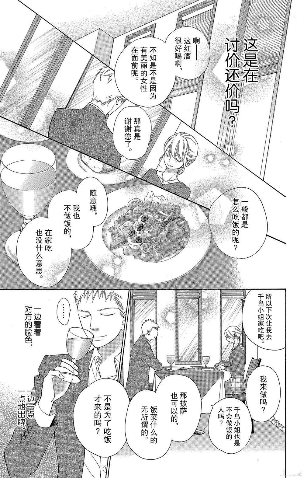 第52话 试看版