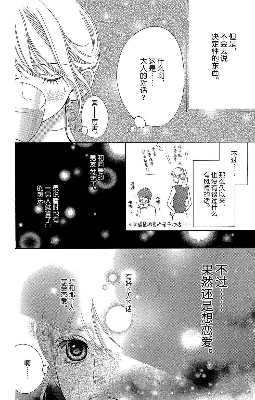 第52话 试看版
