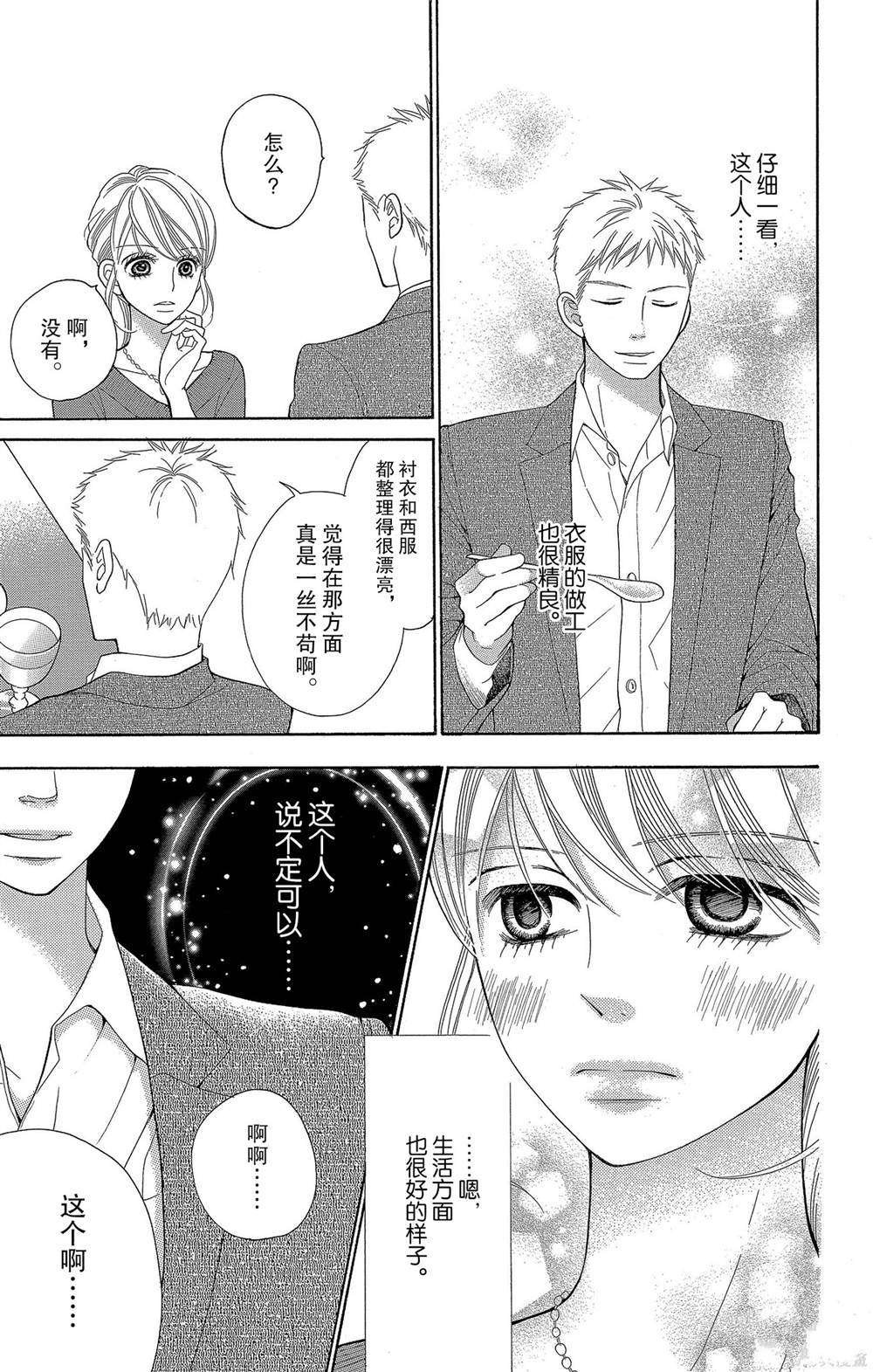 第52话 试看版