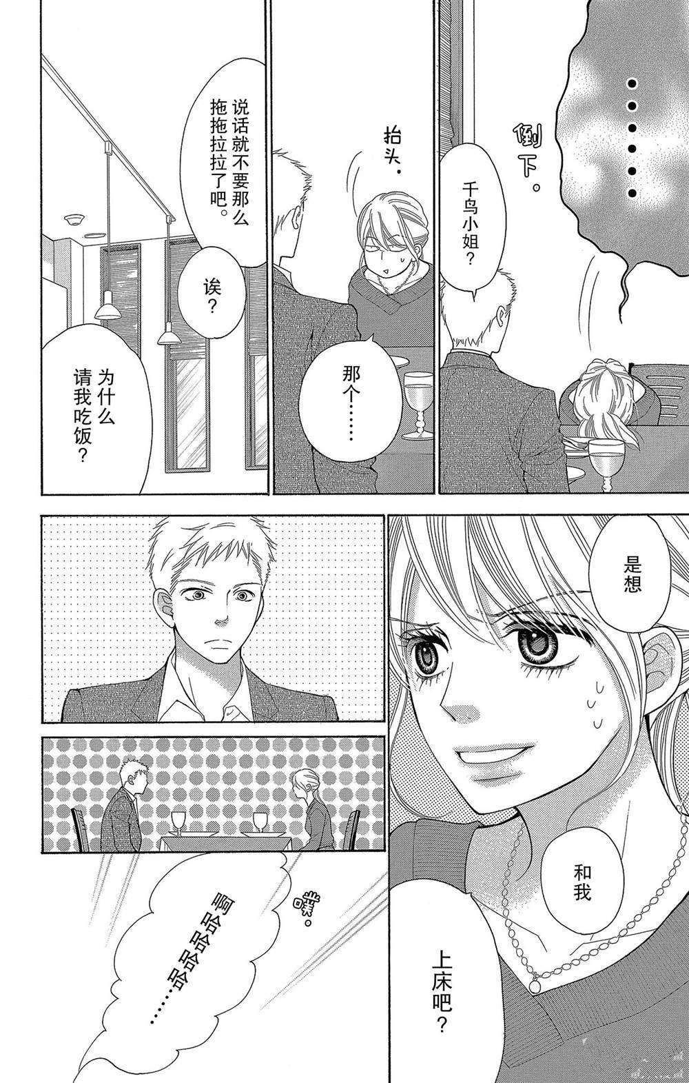 第52话 试看版