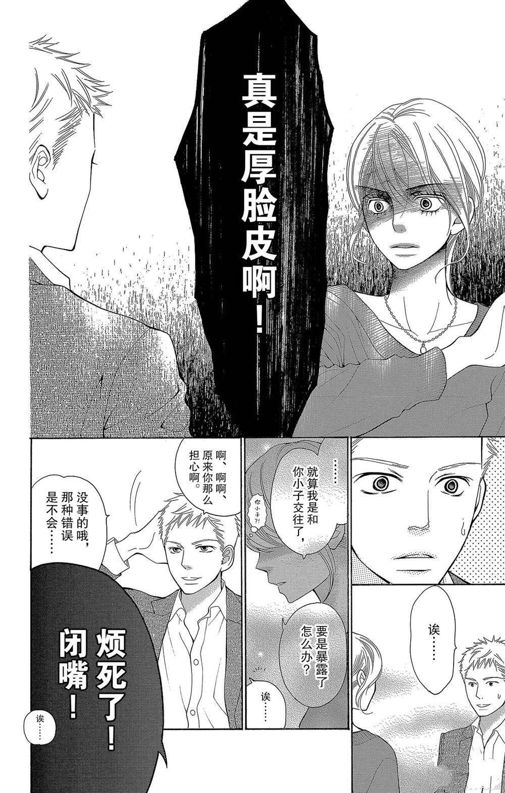 第52话 试看版