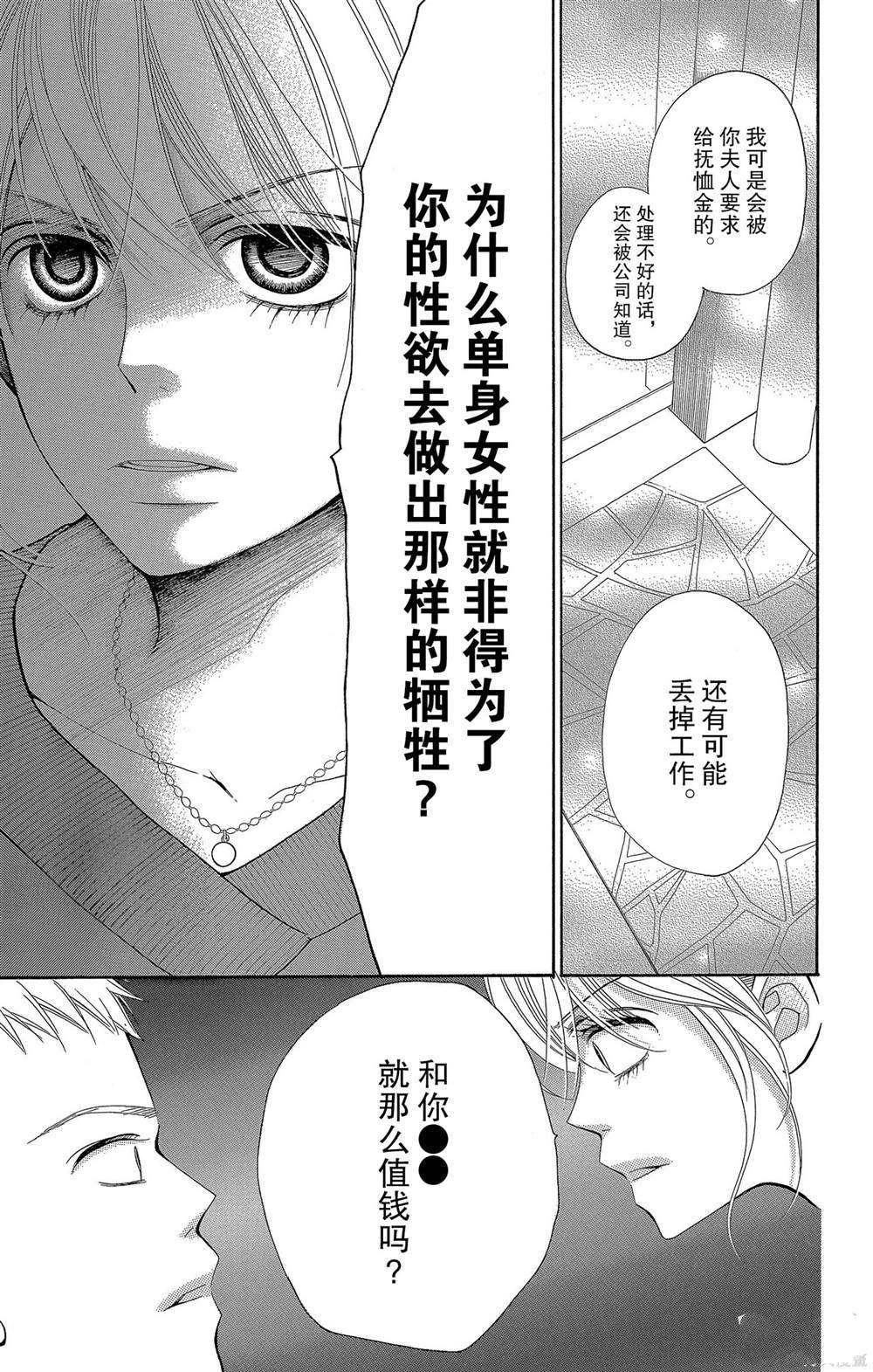 第52话 试看版
