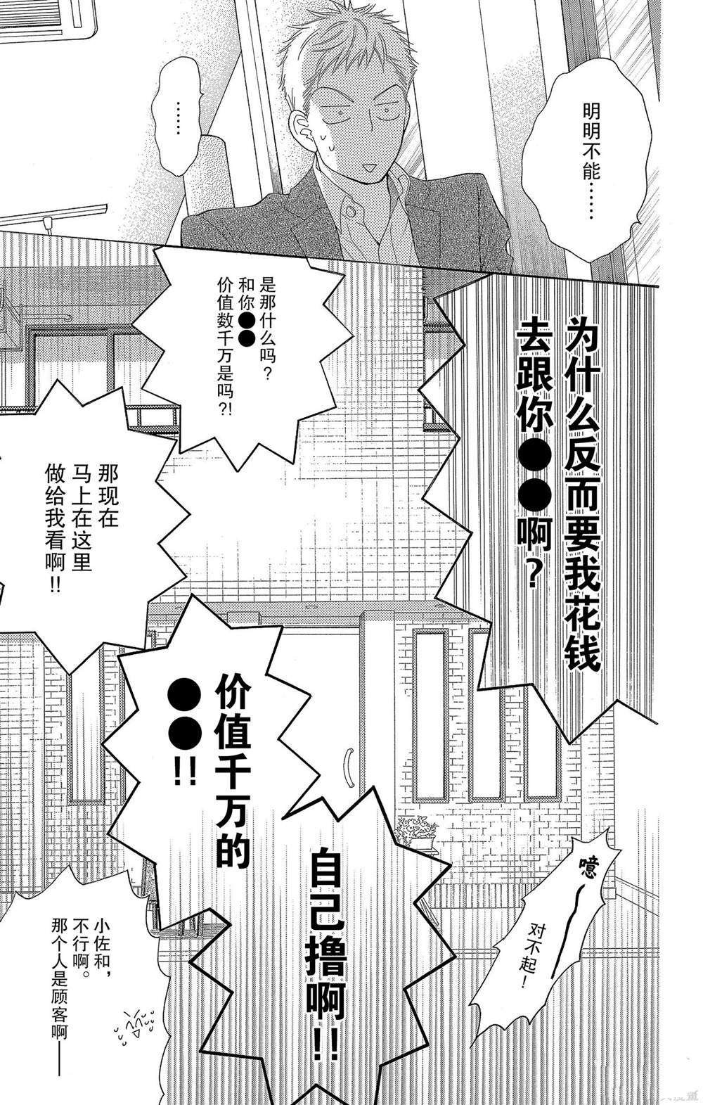 第52话 试看版