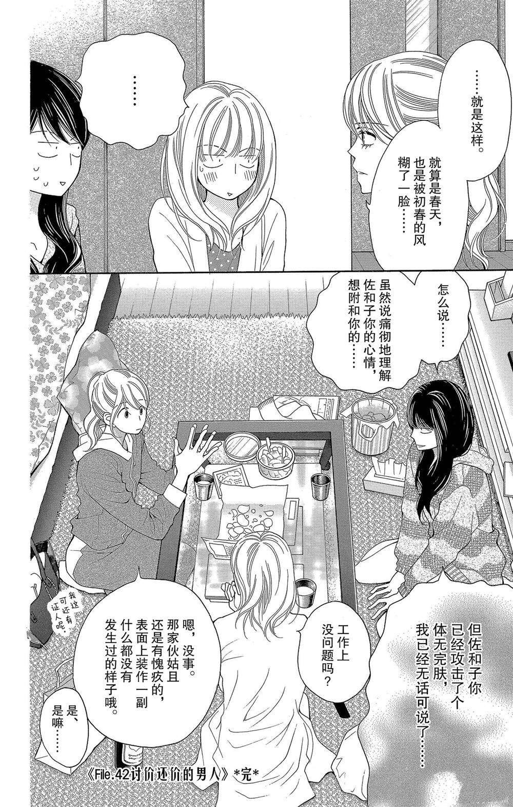 第52话 试看版