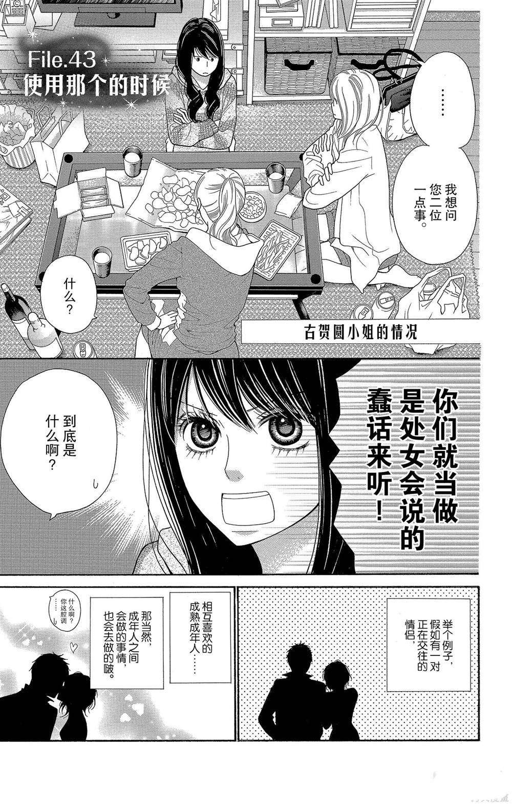 第53话 试看版