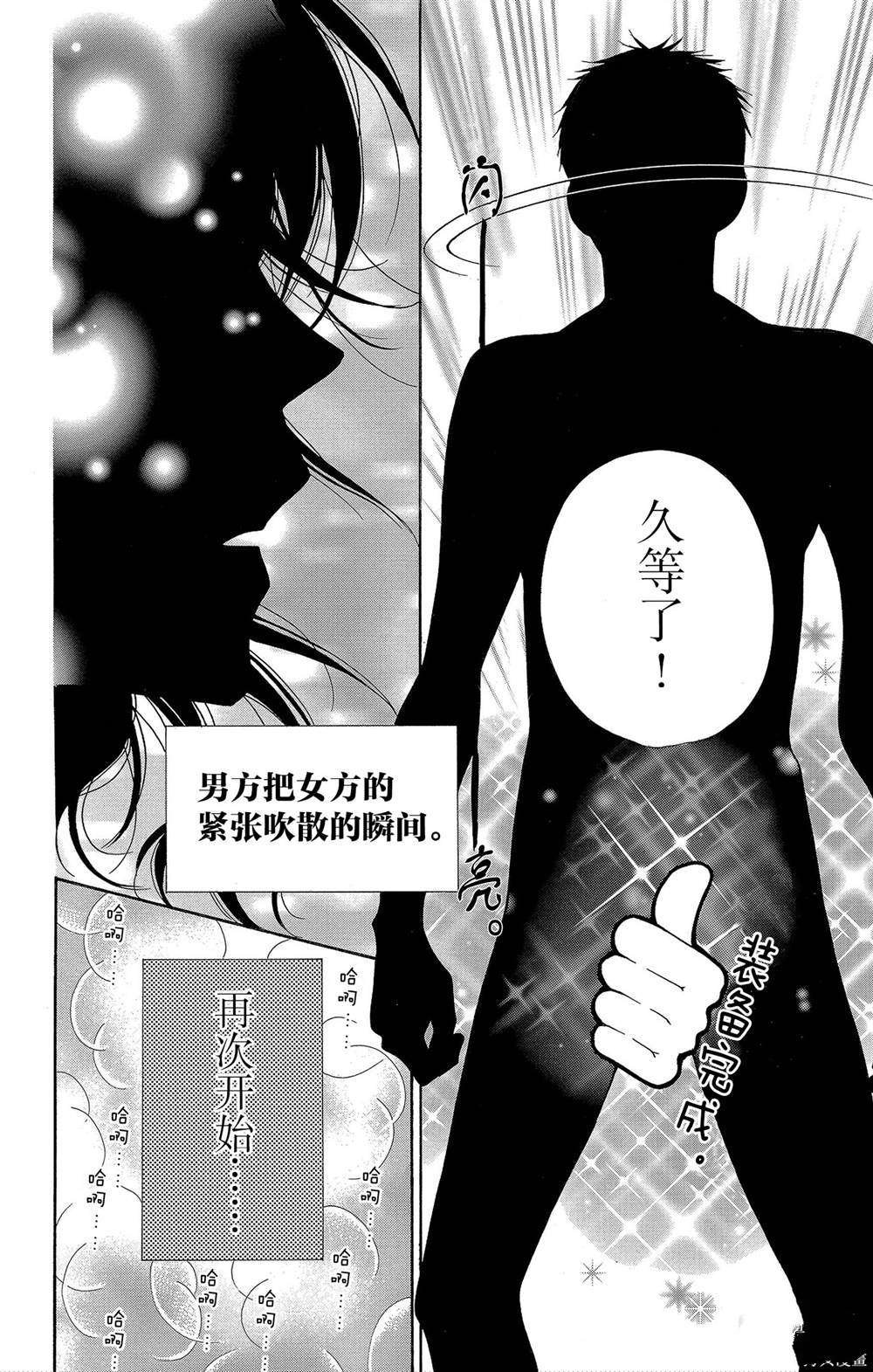 第53话 试看版