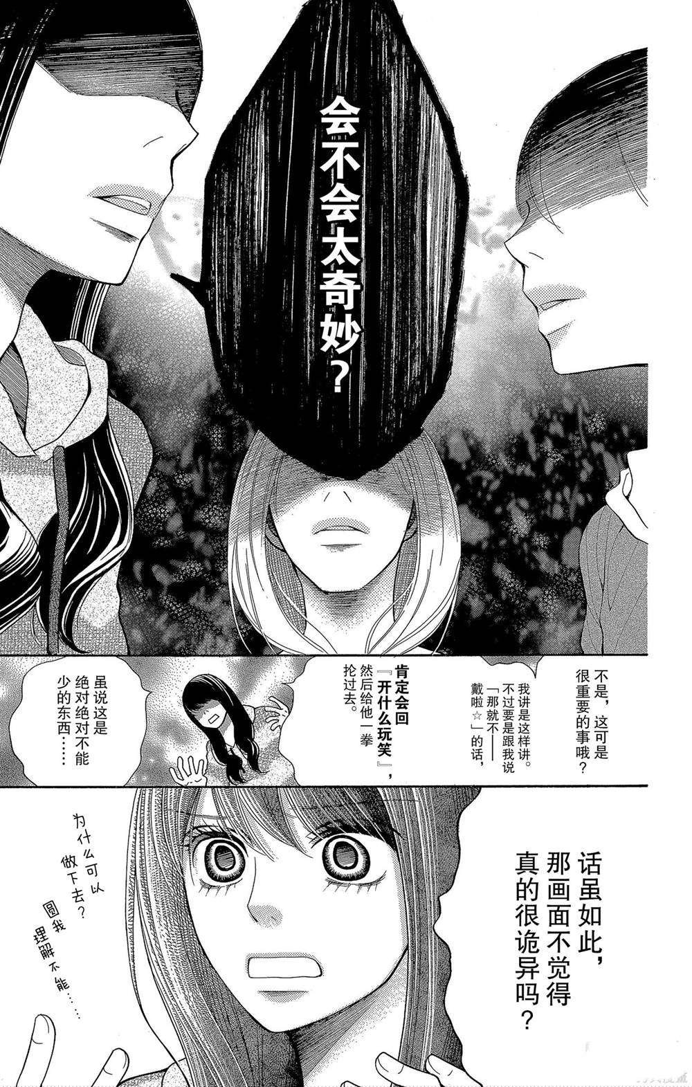 第53话 试看版