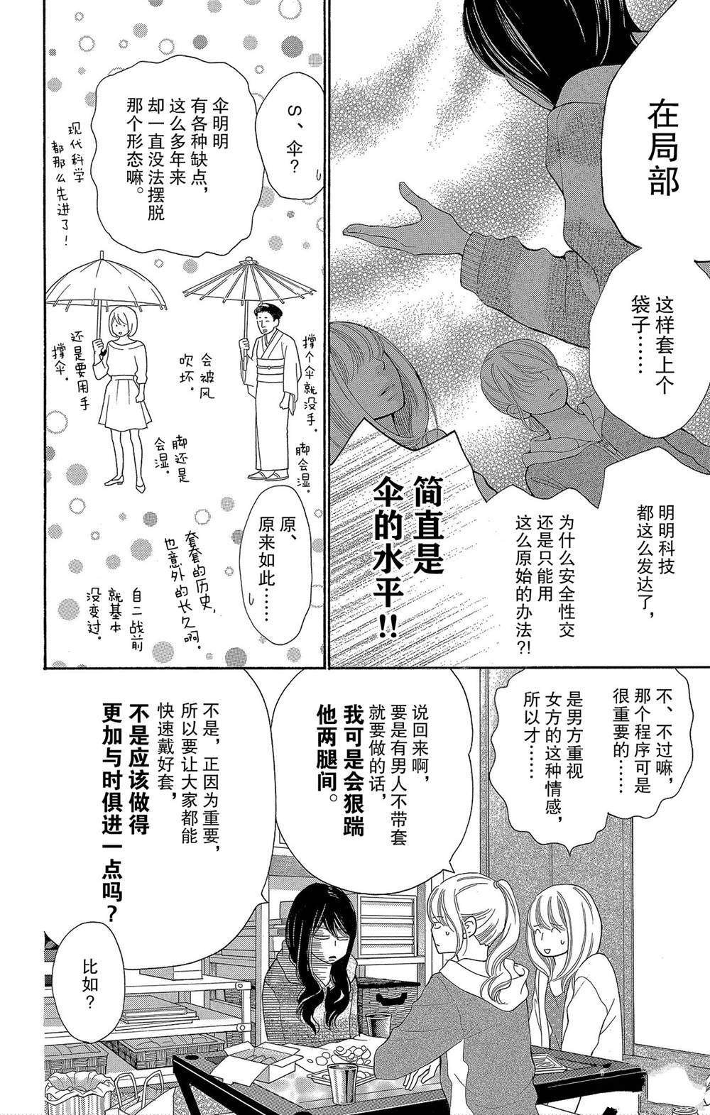 第53话 试看版