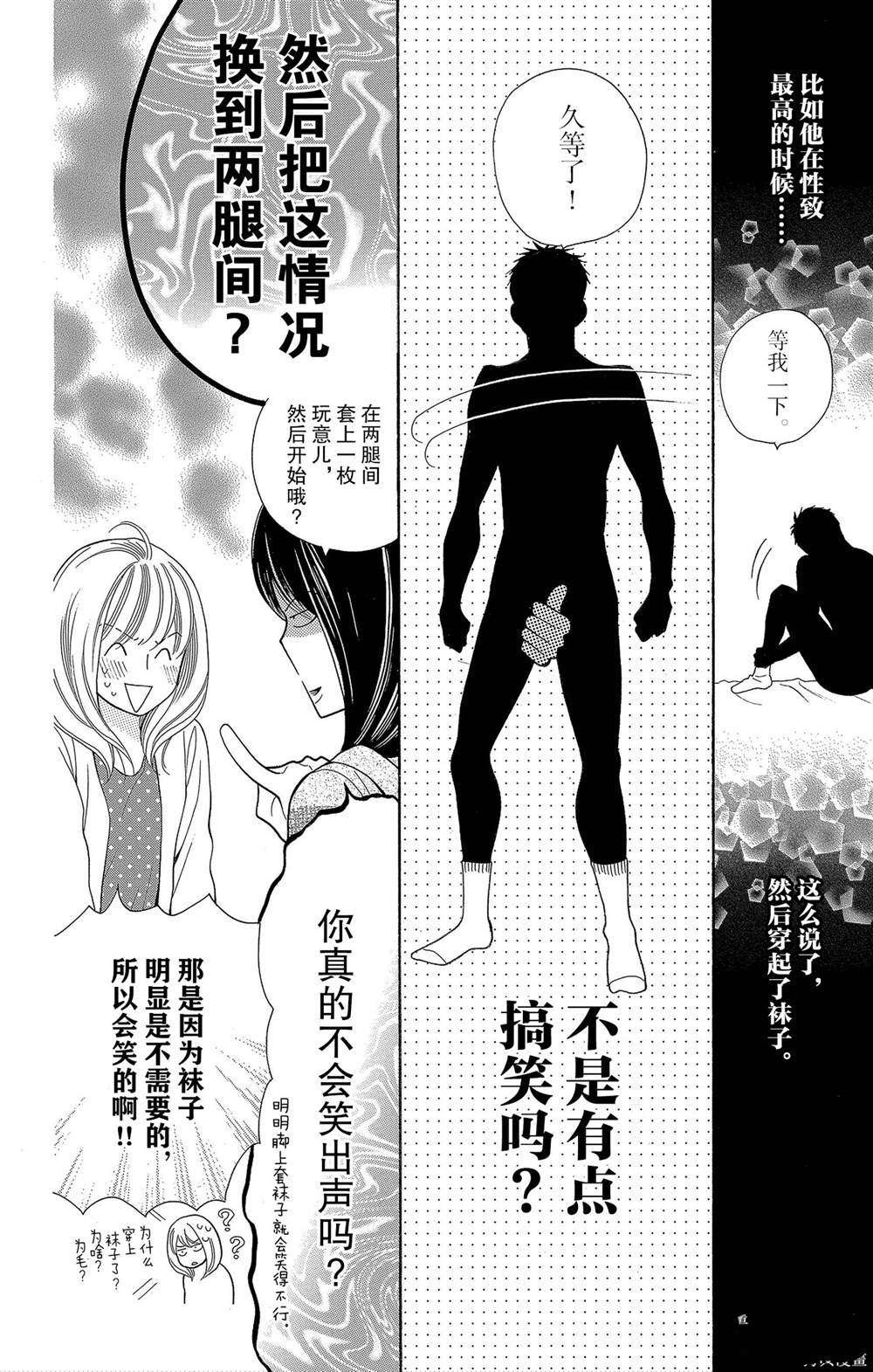 第53话 试看版