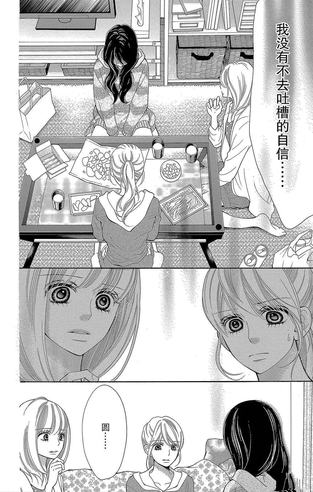 第53话 试看版
