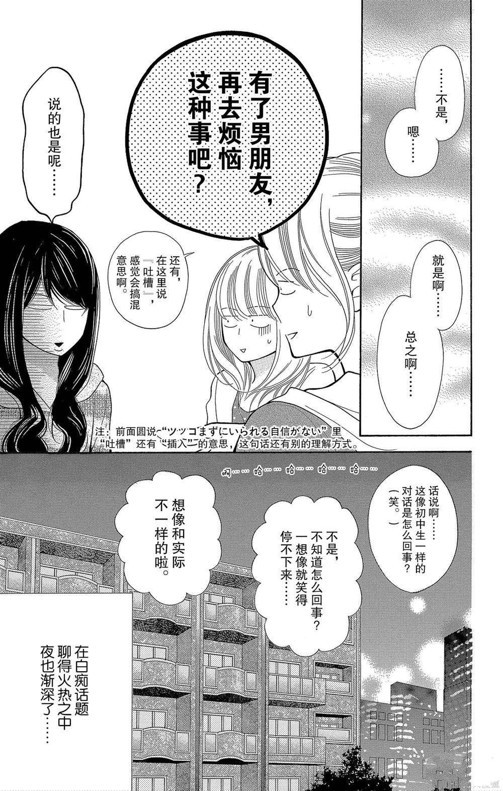 第53话 试看版