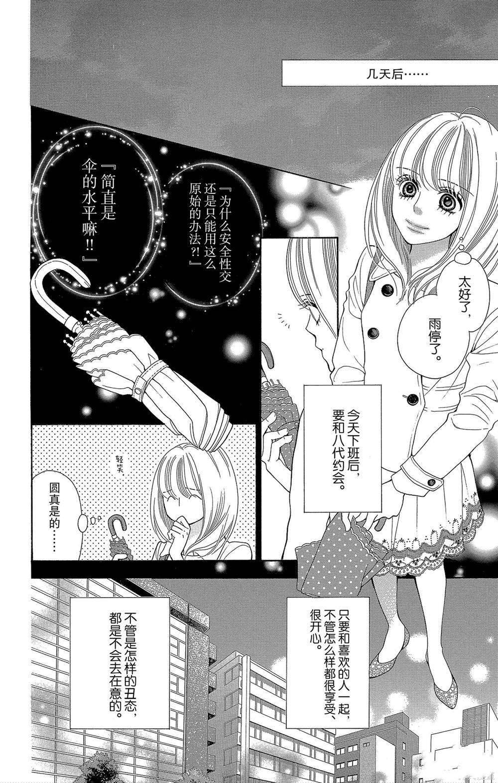 第53话 试看版