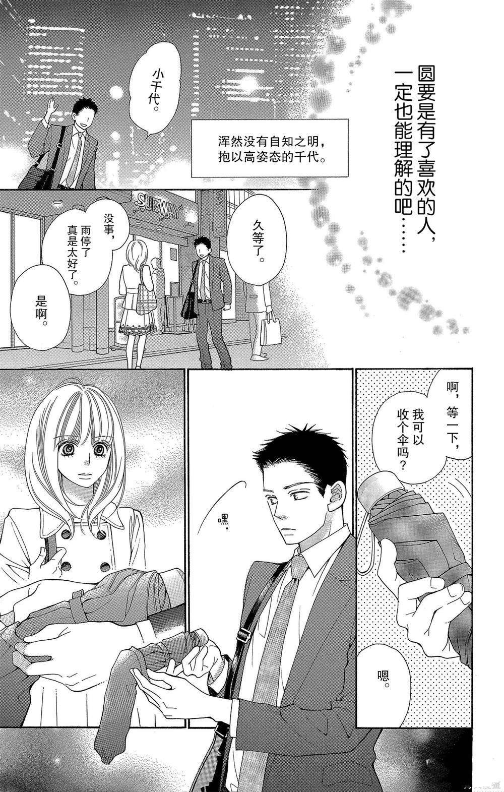 第53话 试看版