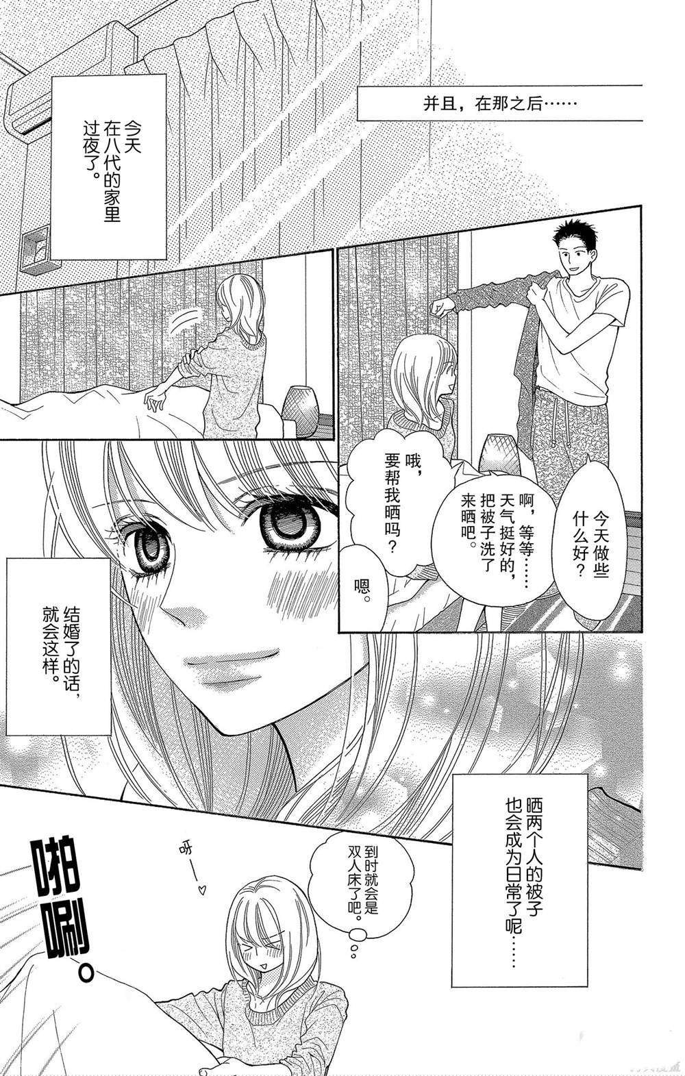 第53话 试看版