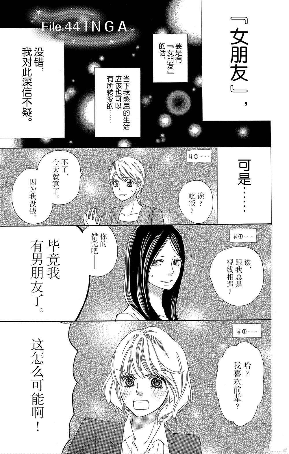 第54话