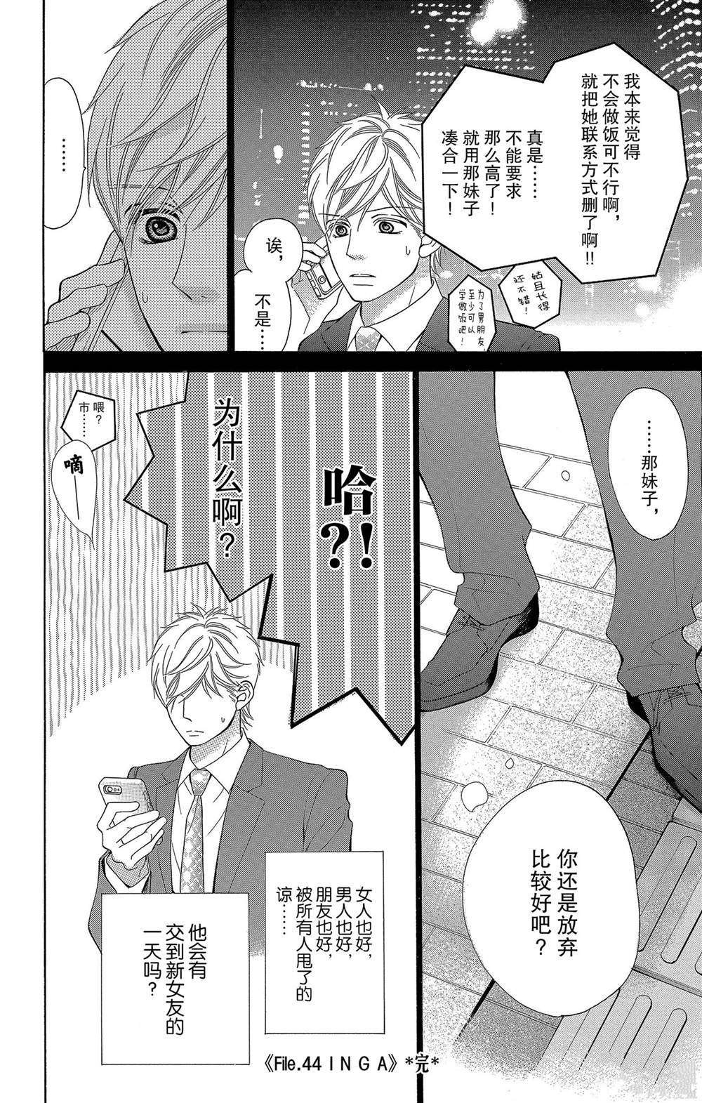 第54话