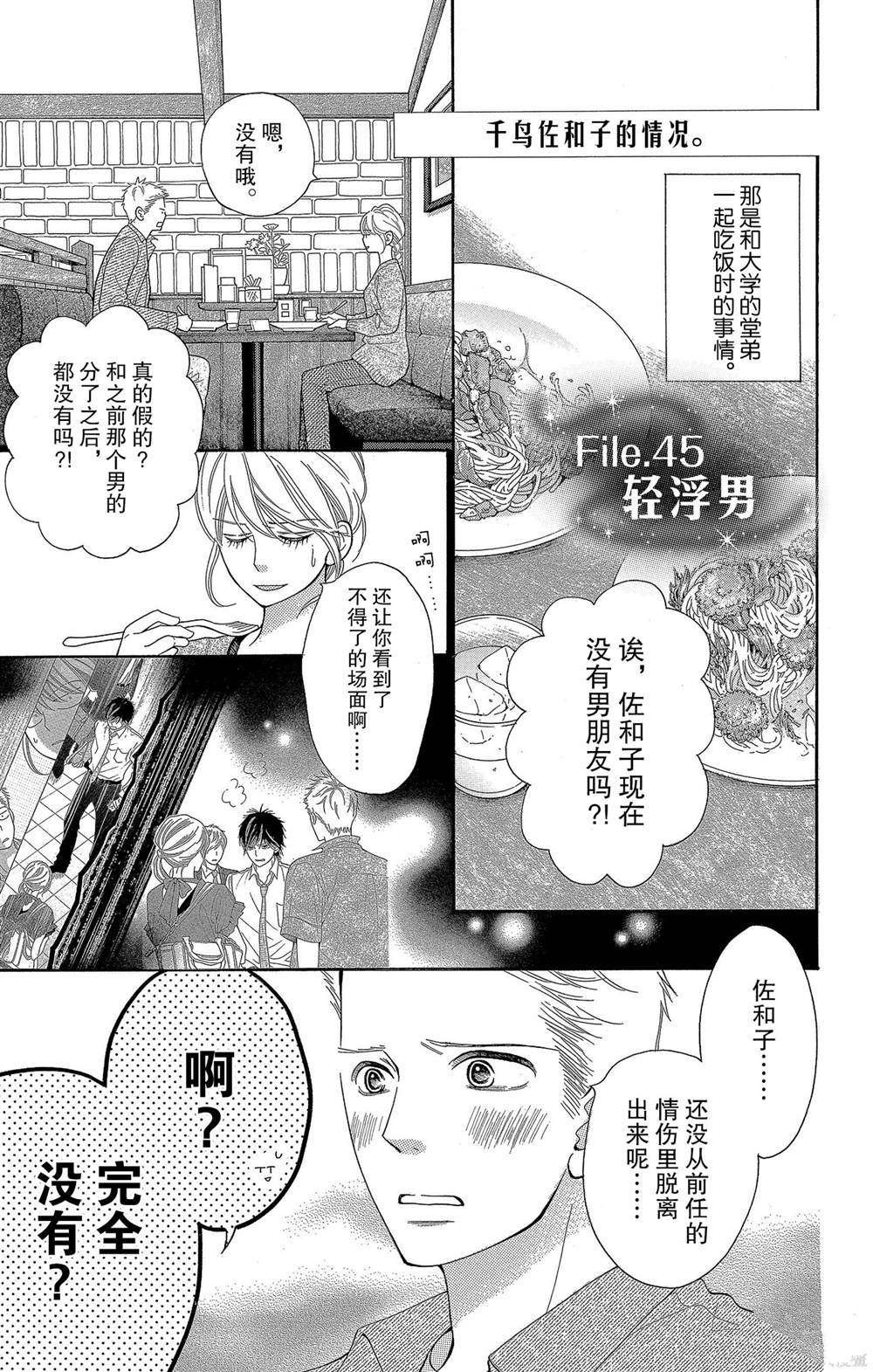 第55话 试看版