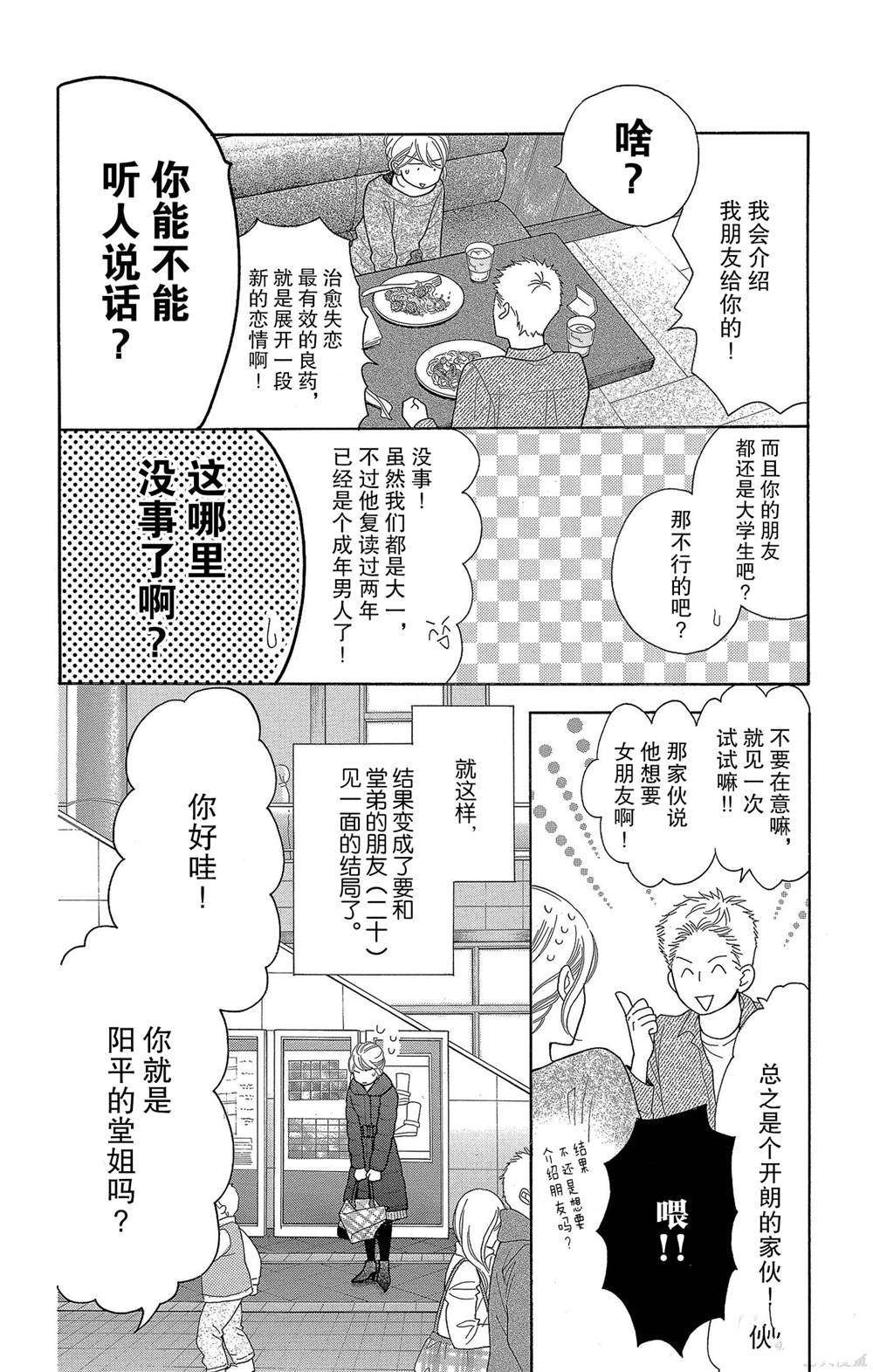 第55话 试看版