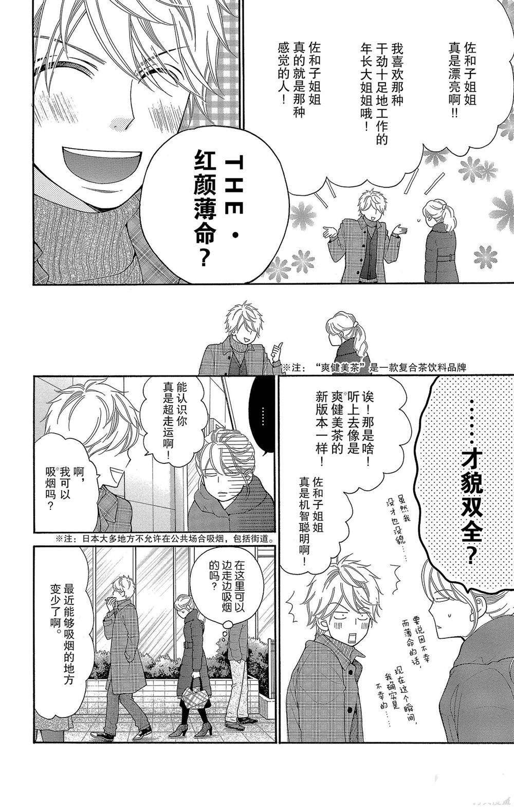 第55话 试看版