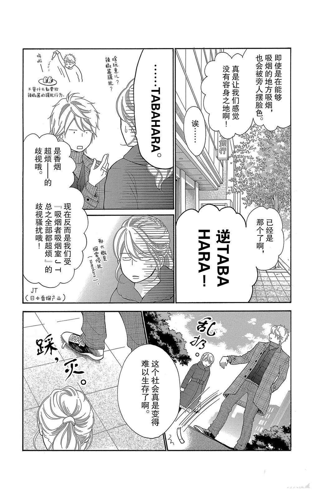 第55话 试看版