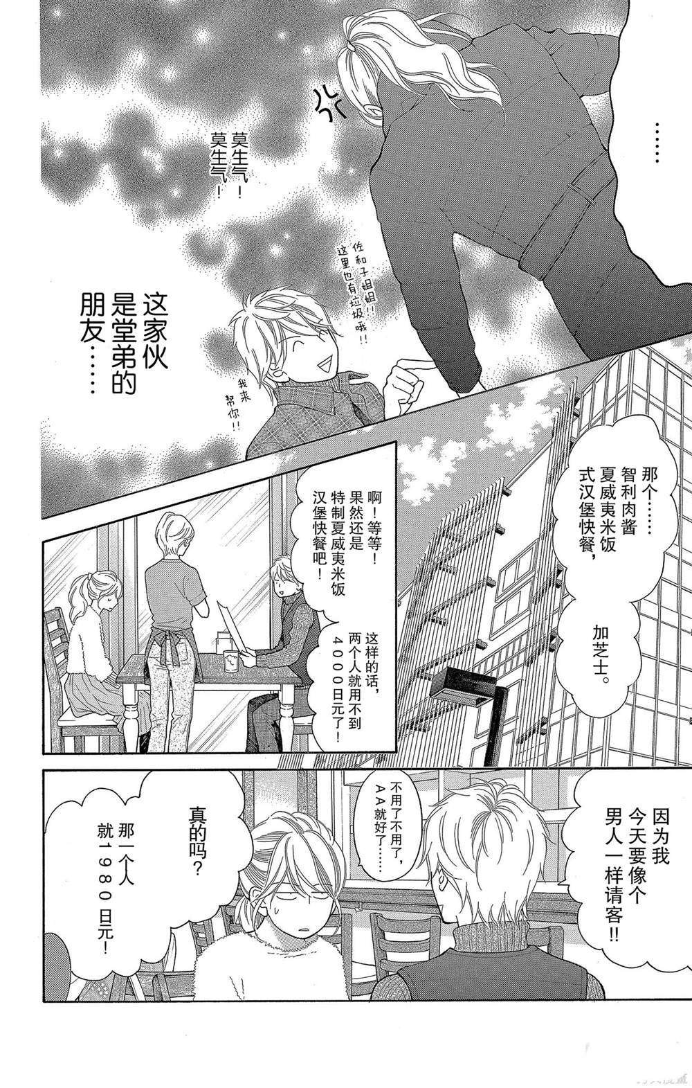 第55话 试看版